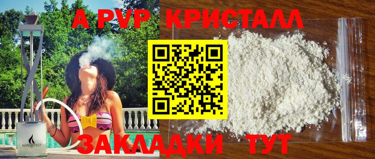 Alpha-PVP мука  Вход с VPN  Ахтубинск 