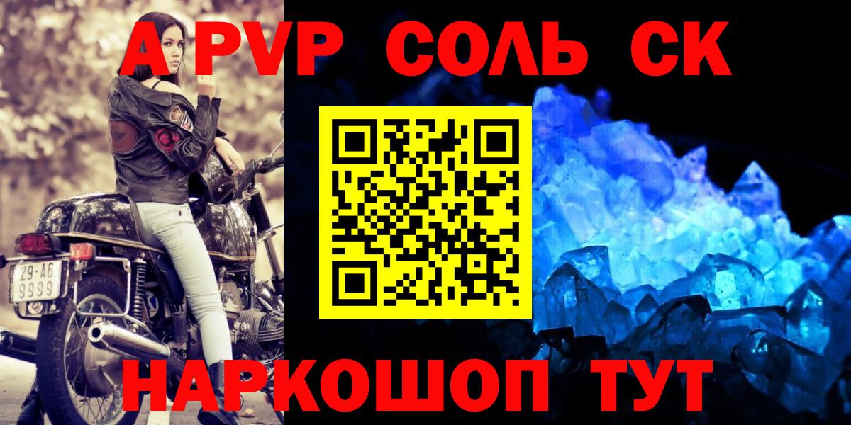 APVP крисы CK Ахтубинск