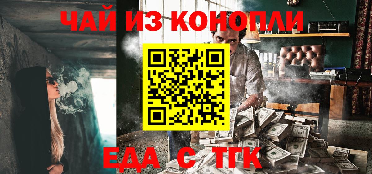 Cannafood конопля Ахтубинск