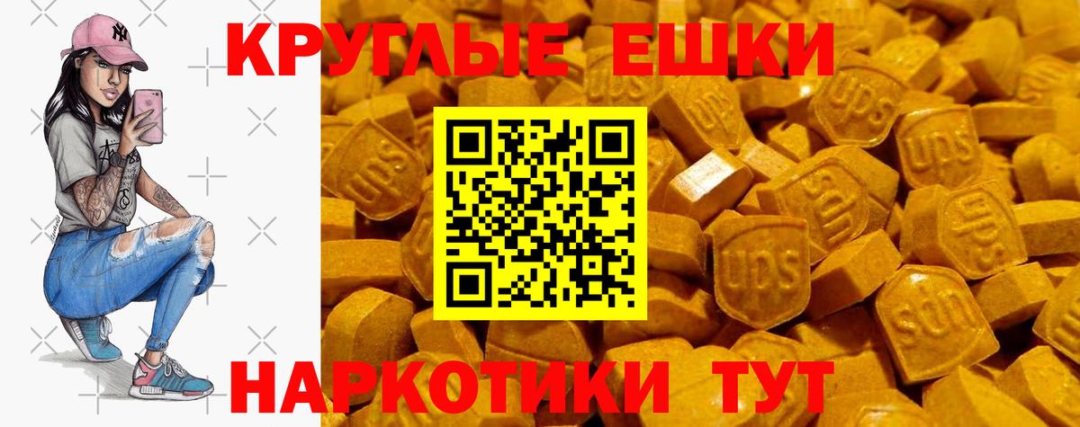Экстази MDMA Ахтубинск