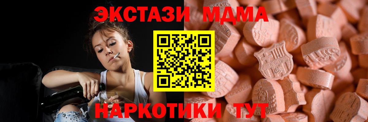 Ecstasy  Экстази XTC  Ахтубинск  Вход с VPN  ЭКСТАЗИ круглые 