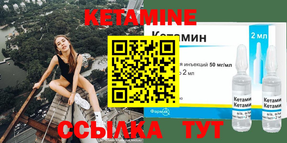 КЕТАМИН ketamine Ахтубинск