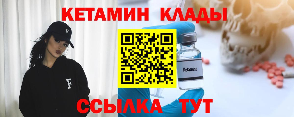 это состав  Кетамин ketamine  Вход с VPN  Кетамин ketamine  Ахтубинск 
