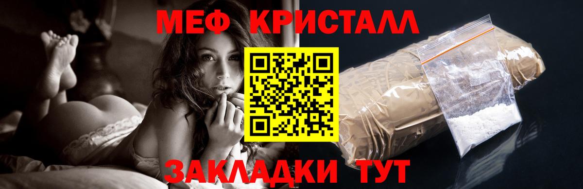 Мефедрон  Мефедрон мука  Вход с VPN  МЯУ-МЯУ мяу мяу  Ахтубинск 