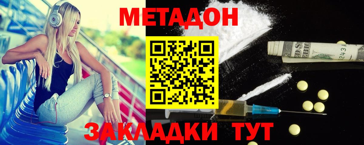 Ахтубинск    ONION  Вход с VPN  Метадон мёд  Метадон белоснежный 