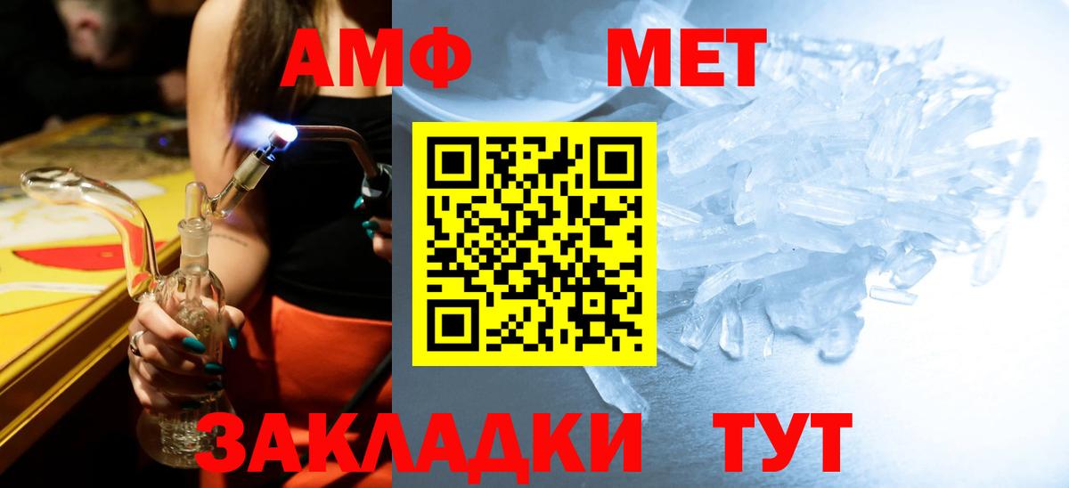 Метамфетамин витя Ахтубинск