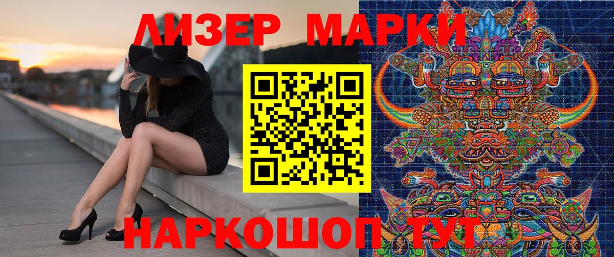 Марки N-bome  Марки NBOMe 1,8мг  где найти наркотики  Ахтубинск  Вход с VPN 