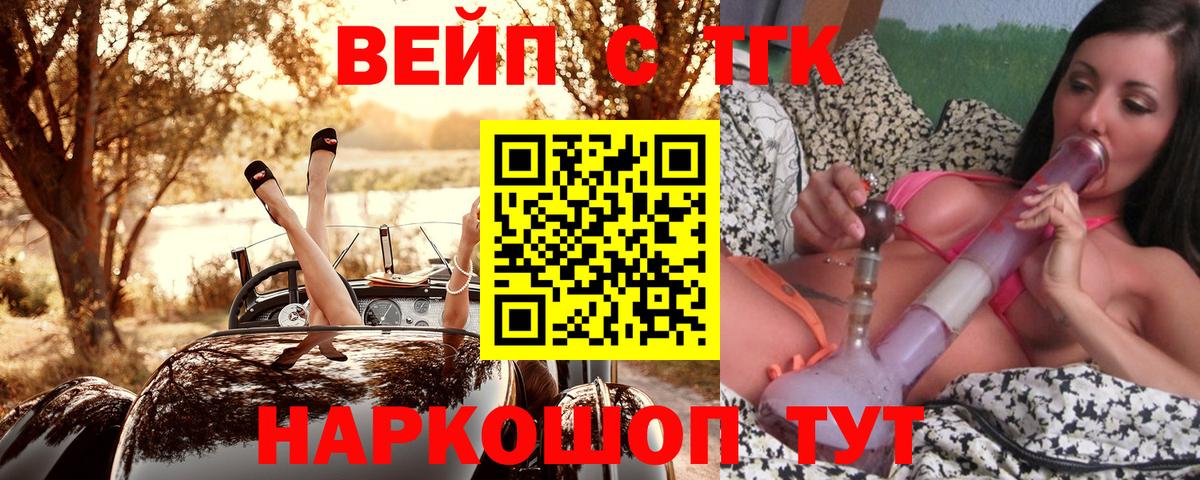 ТГК жижа  купить наркоту  Ахтубинск  Вход с VPN 