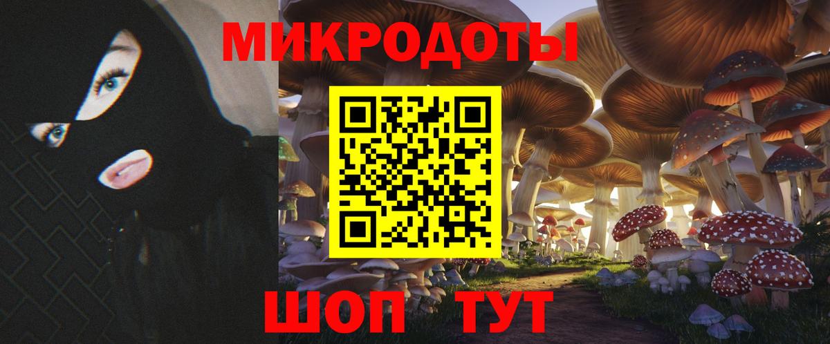Галлюциногенные грибы ЛСД Ахтубинск